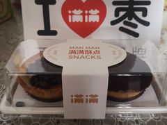 -满满元气和田大枣糕·蛋糕(朝阳大悦城店)