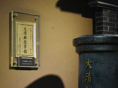 -上海邮政博物馆