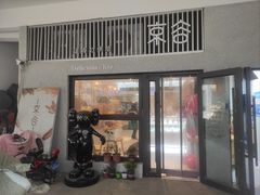 门面-京谷烘焙店(中国铁建·万科翡翠国际三期店)