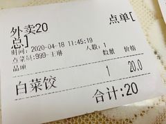 -双合园·海鲜水饺青岛菜(万佳广场店)