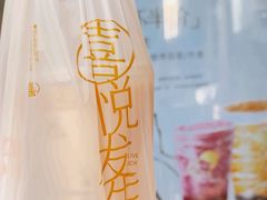 -喜茶(广州滨江宏岸店)