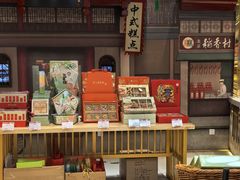 大堂-北京稻香村(零号店)
