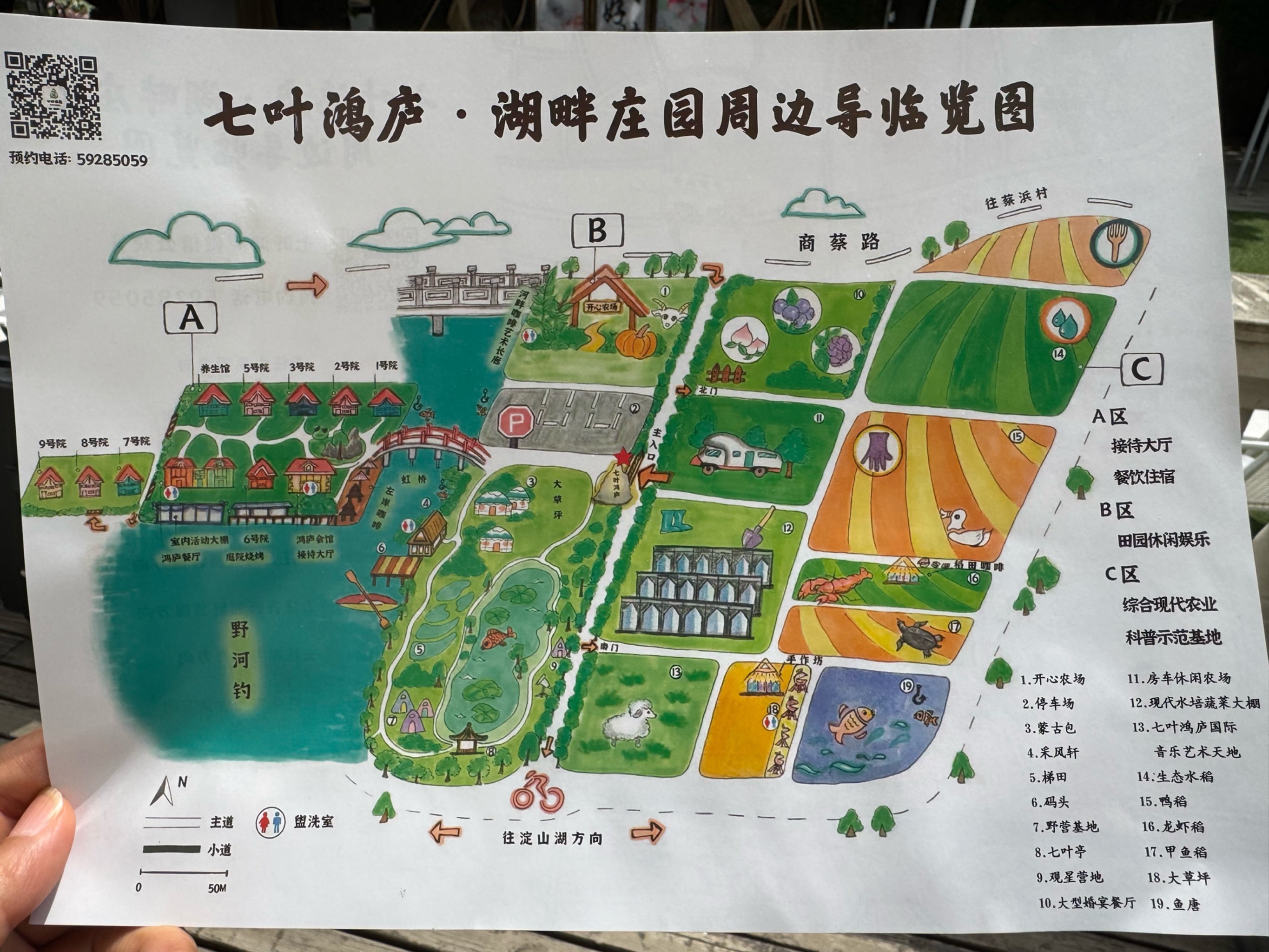 在大自然中品味生活