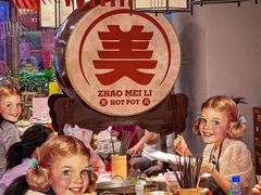 -赵美丽重庆火锅(西安直营总店)