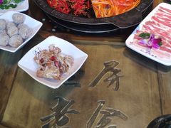 -老房老舍重庆火锅(假日城市店)