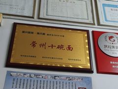 -盛兴面馆(真儒大厦店)