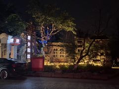 -驿舍·民國老营房院子私房菜(科学会堂店)