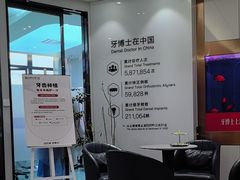 -牙博士口腔品牌连锁(杨浦店)