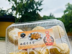 -西园寺素食(西园弄戒幢律寺店)