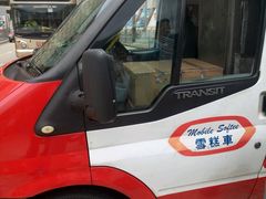 -富豪雪糕车流动点(尖沙咀)