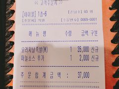 账单-Myth猪蹄(明洞店)