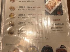 -小金鬼·煎饺·鸽子汤