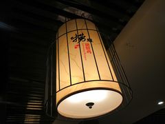 -捞旺猪肚鸡(街道口店)