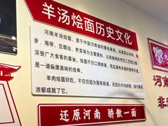 -大头亮羊汤烩面·河南非遗(良乡总店)