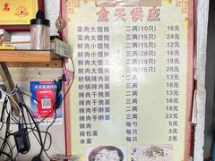 -吴淞老街砂锅馄饨(北兴路店)