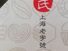 -哈氏·上海哈尔滨食品厂(五角场万达广场店)