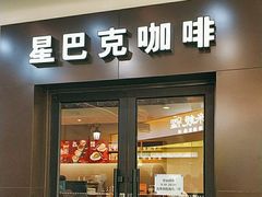 -星巴克(哈尔滨松雷店)