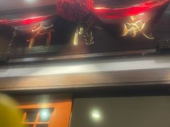 -成隆行·蟹王府(九江路店)