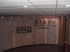 -戚继光故里