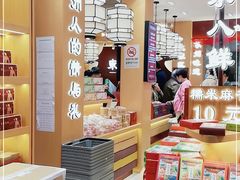 -东吴张记(山塘街店)