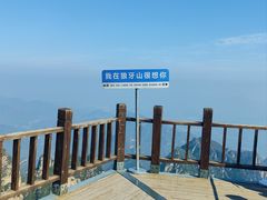 -狼牙山风景区