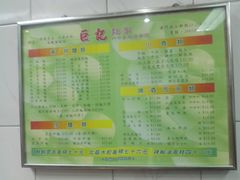 菜单-巨记面家(泉威楼店)