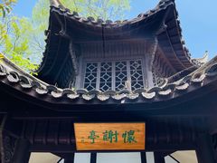 -采石矶景区