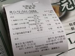 账单-元朗冰室(新天地店)