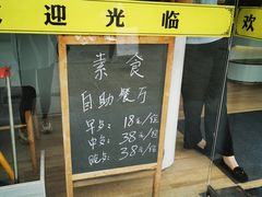 -枣子树·素食餐厅(普陀山店)