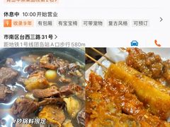 -如意香辣鸡架(总店)