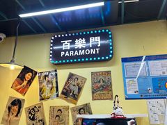 -柴爿巷·香酥鸡&馄饨(复兴中路店)