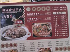 -老东风菜馆·潮汕大排档