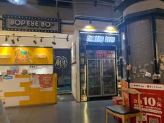 门面-BOPEYE·波派炸鸡(河西中央商场店)