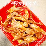 6元6翅66大顺同时我实现了鸭舌自由
