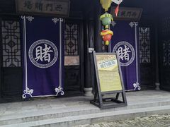 -象山影视城