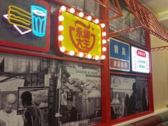 门面-永和大王(杨高中路店)