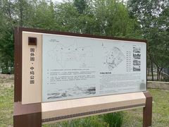 -北坞公园