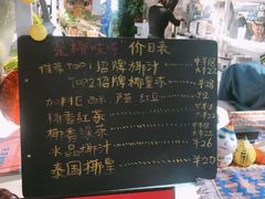 菜单-是椰吱呀(工联店)