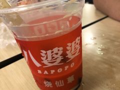 -八婆婆烧仙草(中山路店)