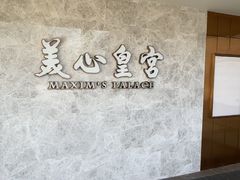 -美心皇宫(屯门大会堂店)