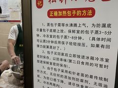 -舒小笼松针小笼包