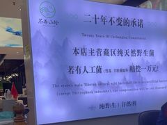 -名善山珍·野生菌汤锅(文殊院店)