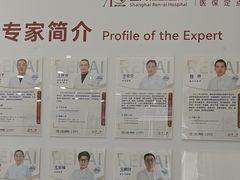 -上海仁爱医院