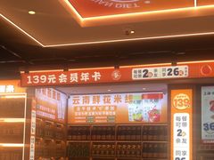 -素满香·全民食养自助(长宁龙之梦店)
