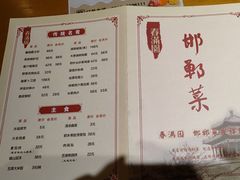 -春满园·邯郸菜发祥地(滏东店)