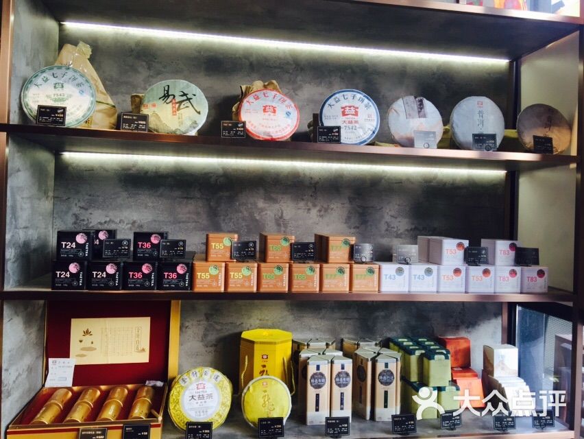 大益茶庭(仙乐斯店)-图片-上海美食-大众点评网
