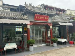 -秦扬居特色菜馆(上王村)