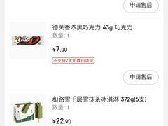 -永辉超市(鲁谷店)