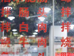 -天一沾水肥肠(科园一街店)