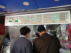-芳婆糕团店(王府大街店)